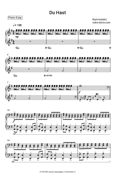 undefined Rammstein - Du Hast