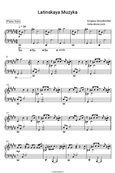 Ноты, аккорды Gruppa Skryptonite - Latinskaya Muzyka