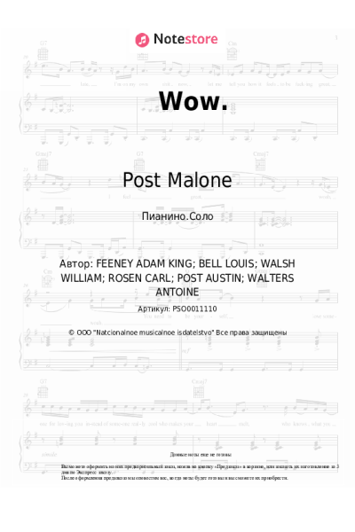undefined Post Malone - Wow.