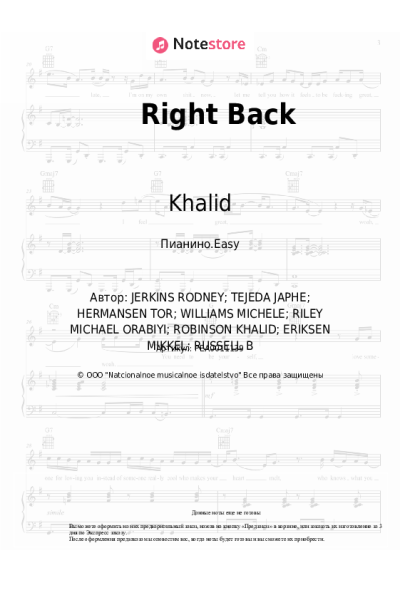 Ноты, аккорды Khalid - Right Back