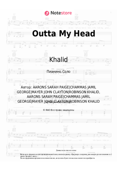 Ноты, аккорды Khalid, John Mayer - Outta My Head