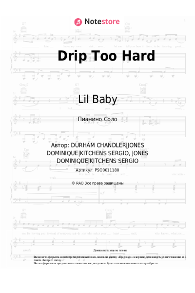 Ноты, аккорды Lil Baby, Gunna - Drip Too Hard