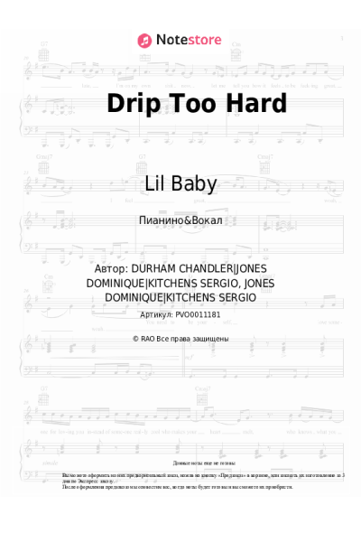 Ноты, аккорды Lil Baby, Gunna - Drip Too Hard