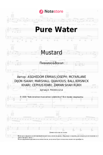 undefined Migos, Mustard - Pure Water