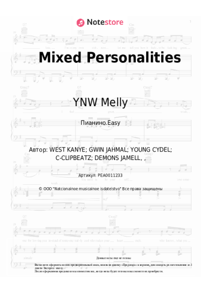 undefined Kanye West, YNW Melly - Mixed Personalities