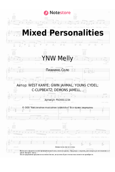 undefined Kanye West, YNW Melly - Mixed Personalities