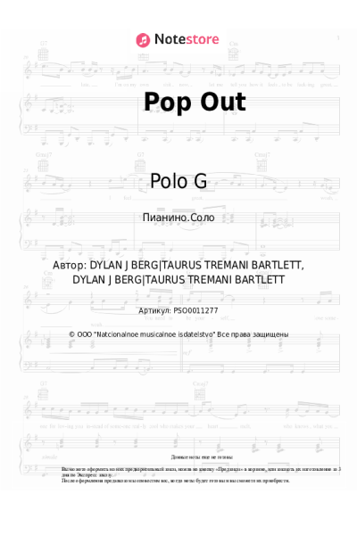 undefined Polo G, Lil Tjay - Pop Out