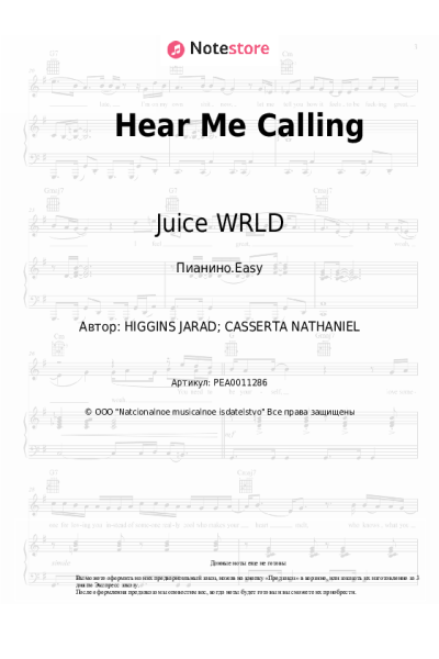 Ноты, аккорды Juice WRLD - Hear Me Calling