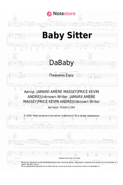 undefined Offset, DaBaby - Baby Sitter