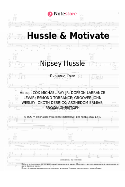 Ноты, аккорды Nipsey Hussle - Hussle & Motivate