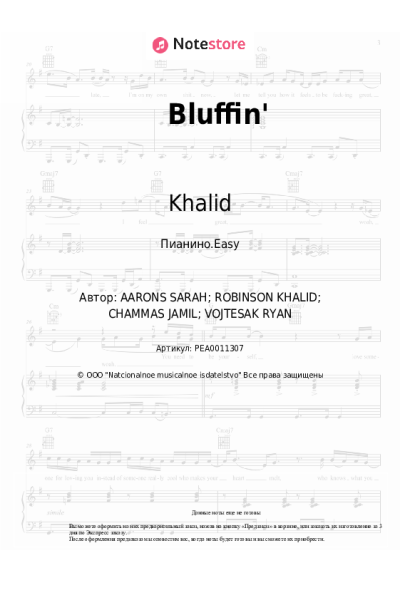 Ноты, аккорды Khalid - Bluffin'