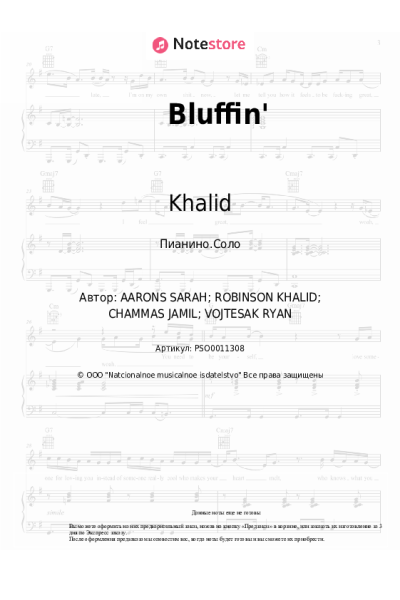 undefined Khalid - Bluffin'