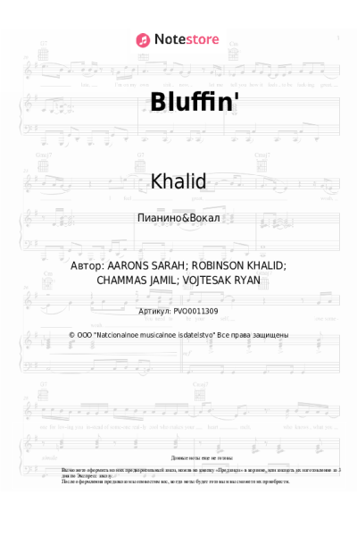 undefined Khalid - Bluffin'