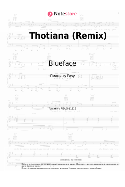 Ноты, аккорды Cardi B, YG, Blueface - Thotiana (Remix)