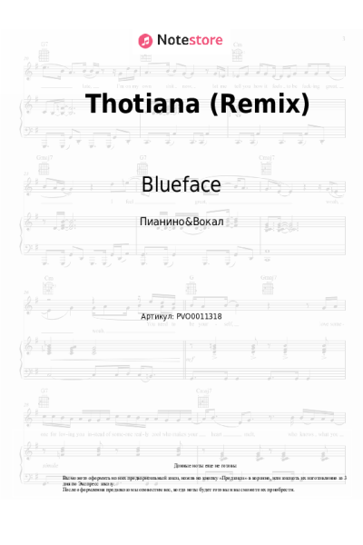 Ноты, аккорды Cardi B, YG, Blueface - Thotiana (Remix)