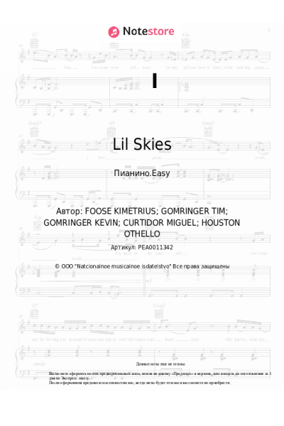 Ноты, аккорды Lil Skies - I