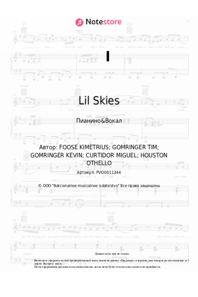 Ноты, аккорды Lil Skies - I