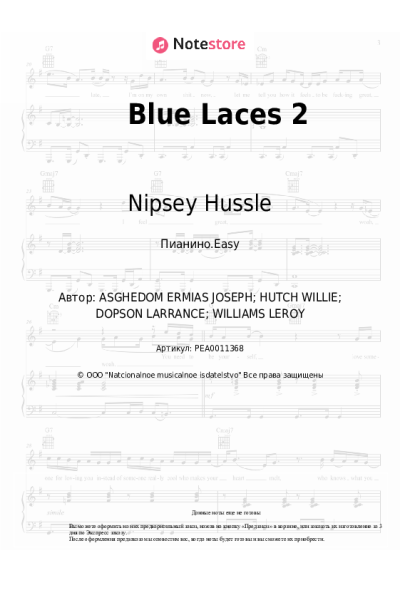 Ноты, аккорды Nipsey Hussle - Blue Laces 2