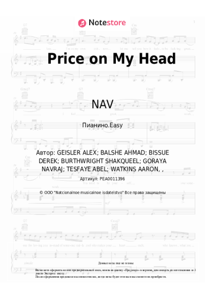 undefined The Weeknd, NAV - Price on My Head