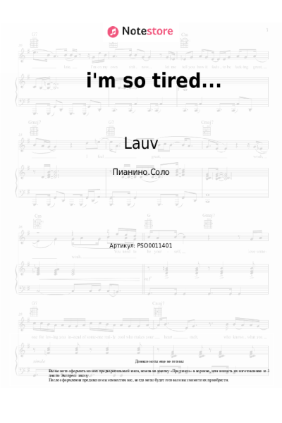 Ноты, аккорды Lauv, Troye Sivan - i'm so tired...