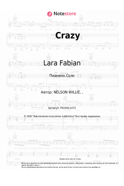 Ноты, аккорды Lara Fabian - Crazy