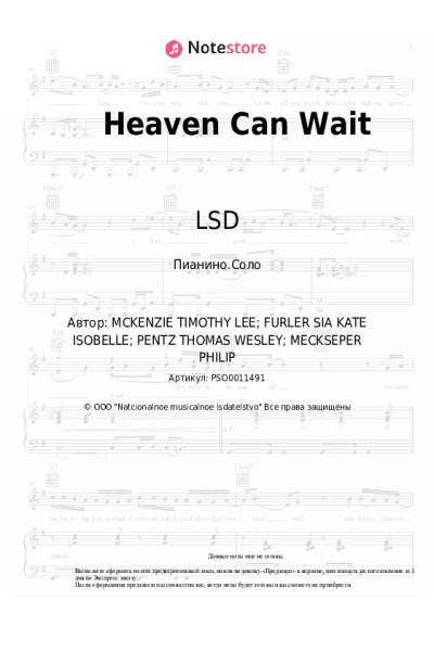 Ноты, аккорды LSD - Heaven Can Wait