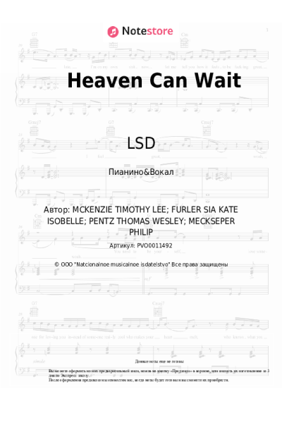 Ноты, аккорды LSD - Heaven Can Wait