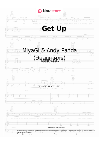 undefined MiyaGi & Andy Panda (Эндшпиль) - Get Up