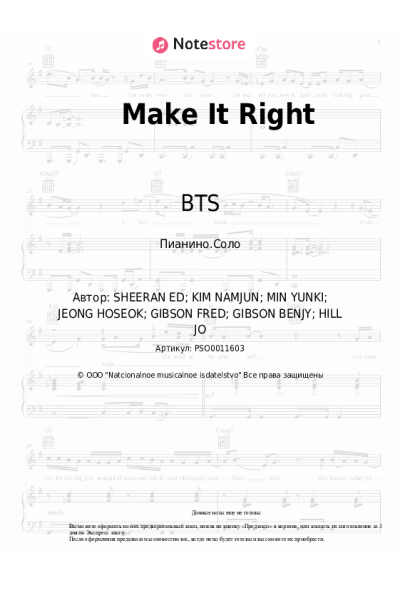 undefined BTS - Make It Right