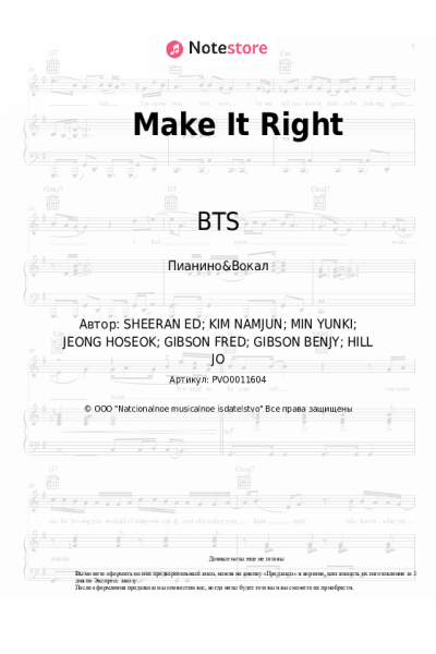 undefined BTS - Make It Right