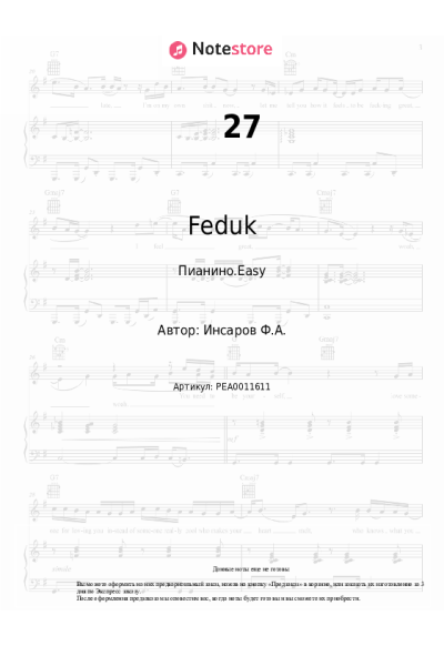 undefined Feduk - 27
