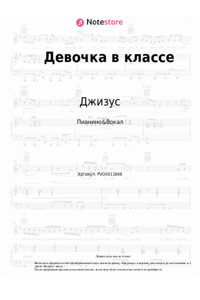 undefined Джизус - Девочка в классе
