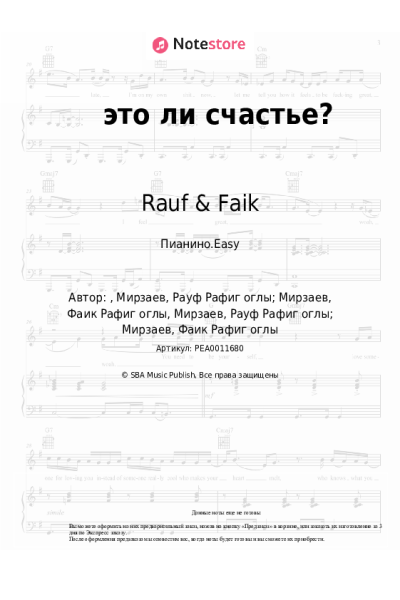 undefined Rauf & Faik - это ли счастье?