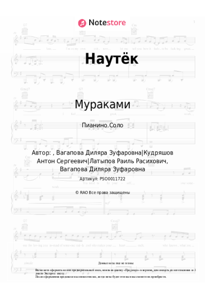 undefined Мураками - Наутёк