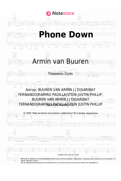 Ноты, аккорды Armin van Buuren, Garibay - Phone Down