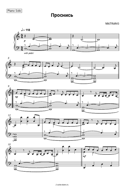 undefined MATRANG - Проснись