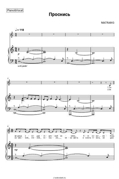 undefined MATRANG - Проснись