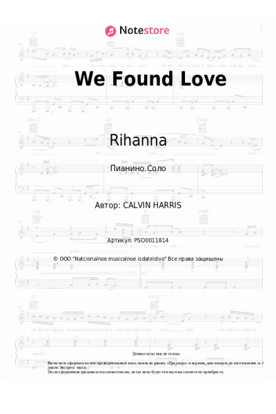 undefined Calvin Harris, Rihanna - We Found Love