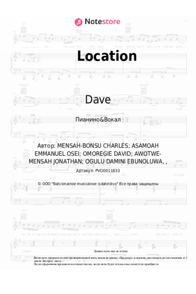 Ноты, аккорды Dave, Burna Boy - Location