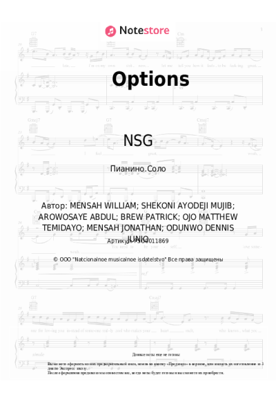 Ноты, аккорды NSG, Tion Wayne - Options