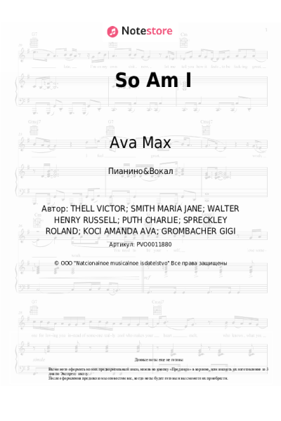 undefined Ava Max - So Am I