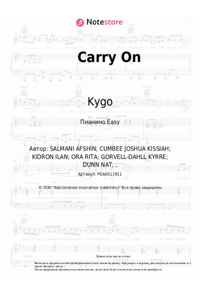 Ноты, аккорды Kygo, Rita Ora - Carry On