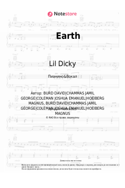 Ноты, аккорды Lil Dicky - Earth