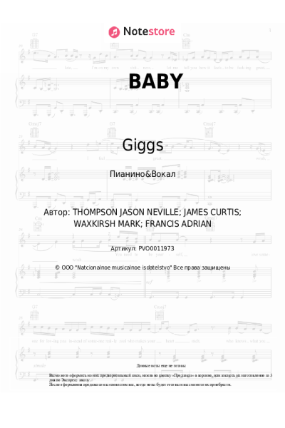 Ноты, аккорды Giggs - BABY