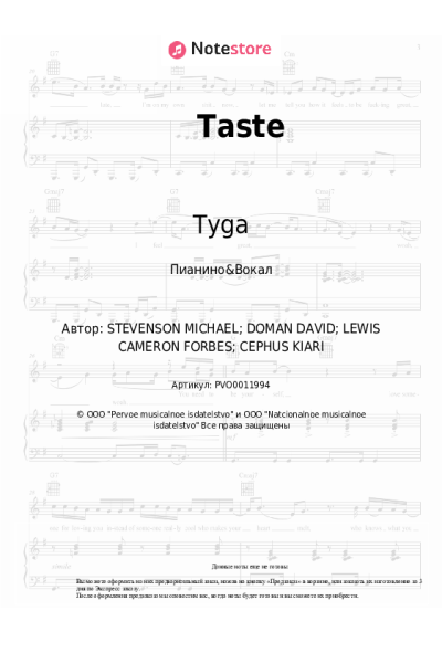 undefined Offset, Tyga - Taste