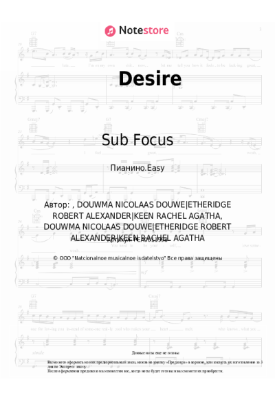 Ноты, аккорды Sub Focus, Dimension - Desire