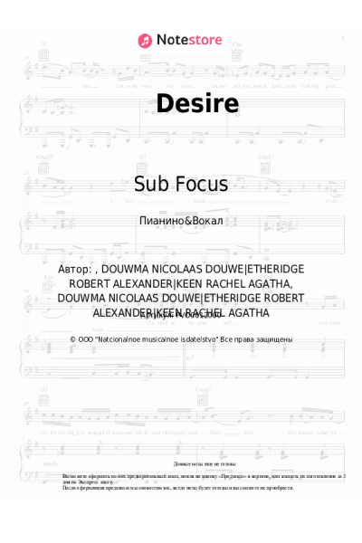 Ноты, аккорды Sub Focus, Dimension - Desire