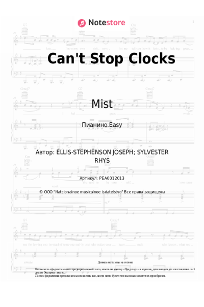 Ноты, аккорды Mist - Can't Stop Clocks