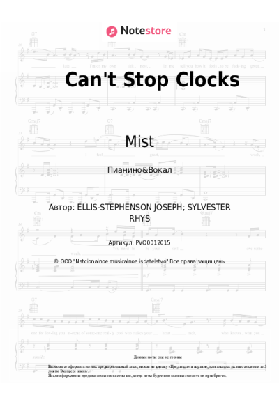 Ноты, аккорды Mist - Can't Stop Clocks
