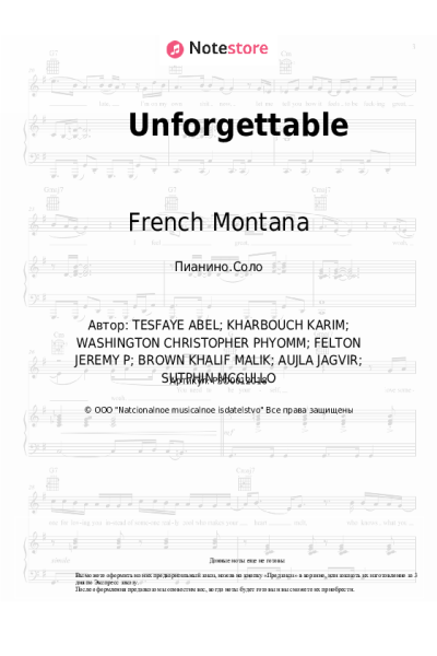 Ноты, аккорды Swae Lee, French Montana - Unforgettable